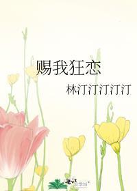 赐我什么意思