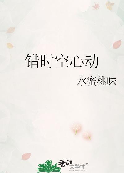 错时空音乐