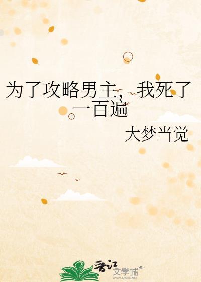 满级侦探穿成病秧假少爷后趣笔阁