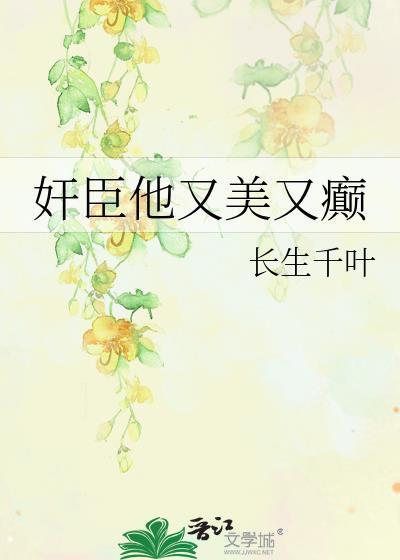 他又美又甜快穿