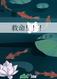 救命稻草