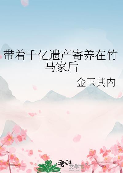完美虫母模拟器免费阅读