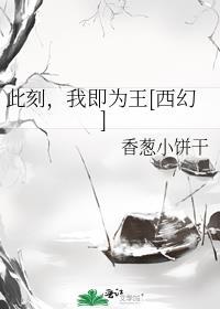 此刻我如此惊悚图片