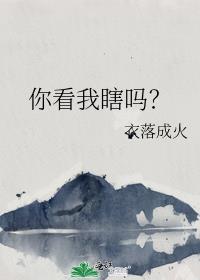 你是什么意思