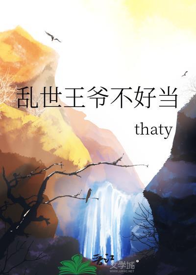 乱世王妃一笑倾城免费
