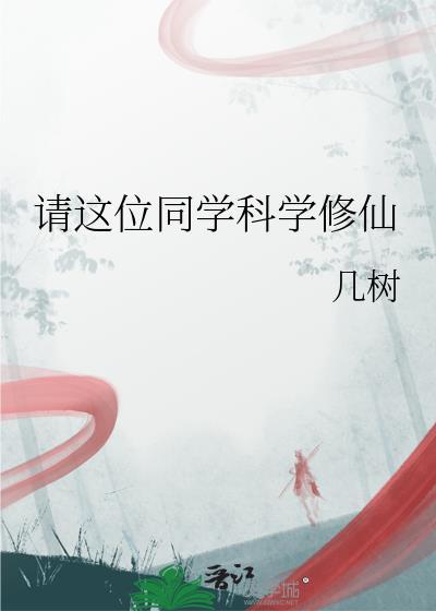 我装的作者南木有林