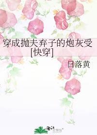 穿成抛夫弃子的恶毒男配