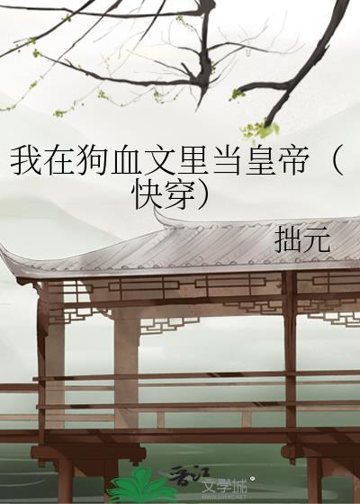 外室女替嫁之后番外