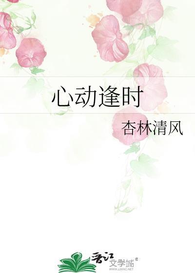 永生无错版