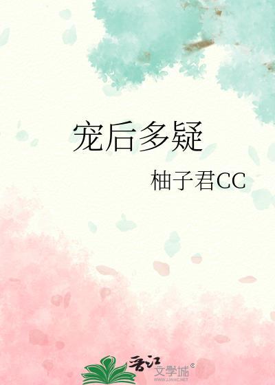 系统让我当昏君百度百科