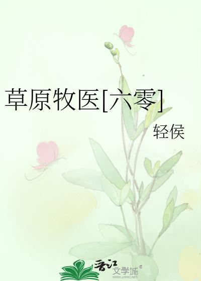 草原牧业