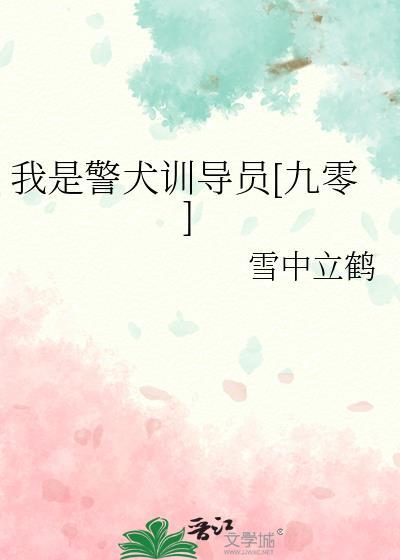 be求生手册何鸾