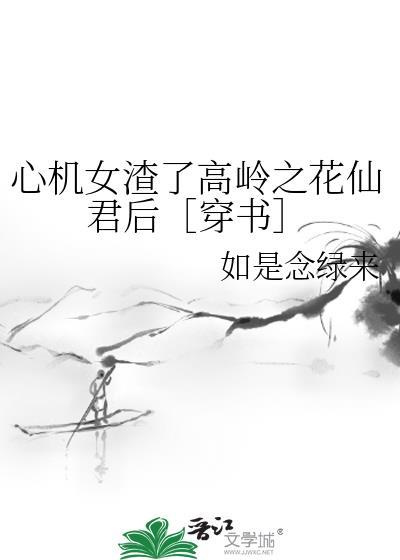 心机女叫什么