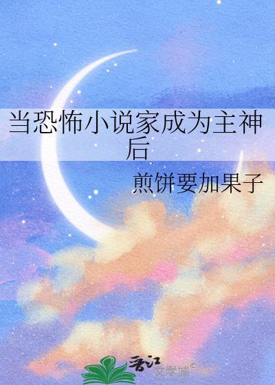 恐怖家