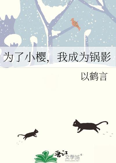 为小樱收集药材怎么完成任务
