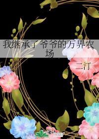 我继承了万界钱庄