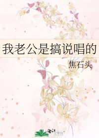 我靠自己成为万人迷59