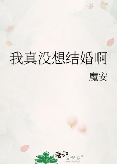 被穿后恋爱脑夫君为我发疯TXT