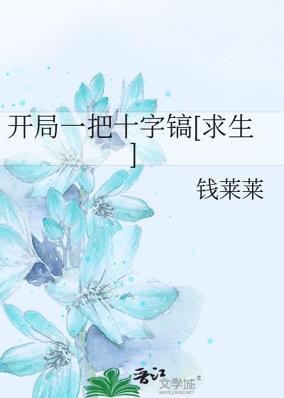 开局十颗蛋的