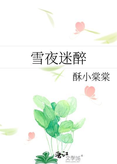 误标记前任冰山女神番外