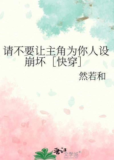 请别让我死在周日最新章节更新