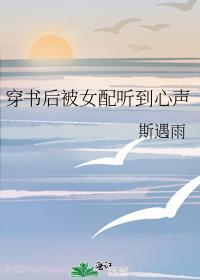 穿书后被女主