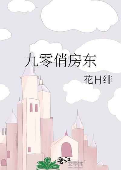 九零俏佳人