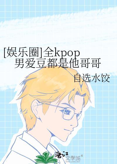 kpop男团有哪些