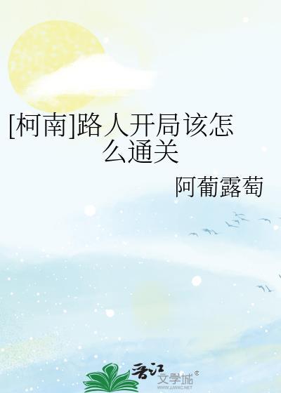 截胡by