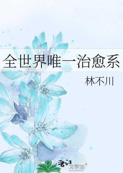 全球治愈经典视频
