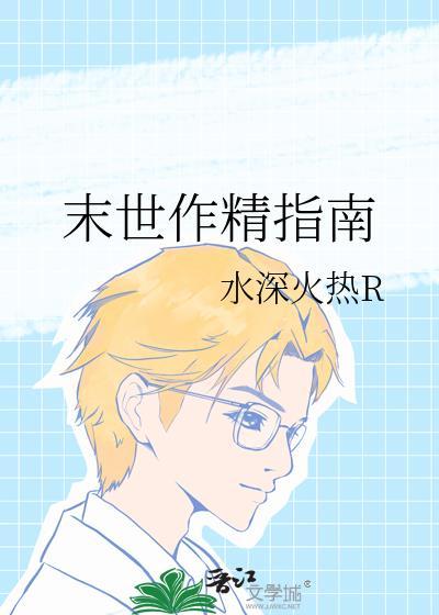 末世做工