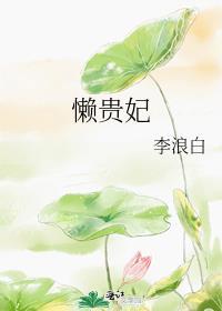 九十年代白富美秦晴