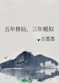三年模拟by