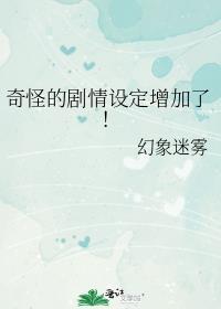 奇怪的设置