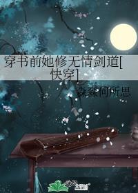 她是修真界最快乐的仙二代