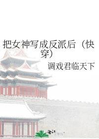 把女神变成女朋友