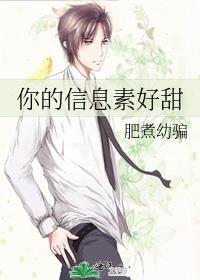 你的信息素好甜[ABO