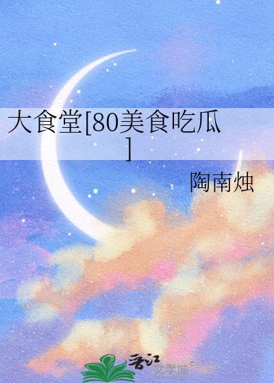 冬日姜饼唯酒作品介绍