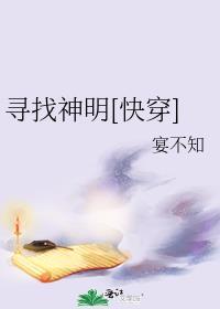 寻找神瞳的道具怎么用