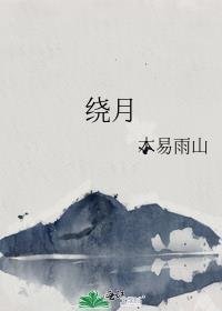 绕胆图怎么看
