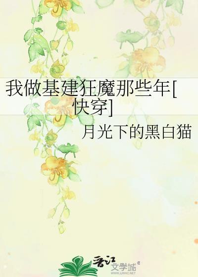 基建狂魔当领主
