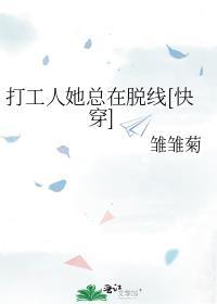 打工人她不想红全文阅读