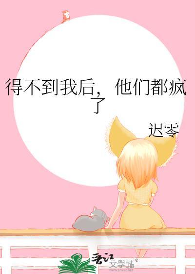 我得不到别人也不能得到