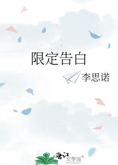 限定告白gltxt