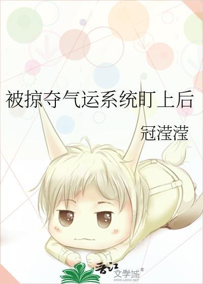 掠夺气运从作弊开始