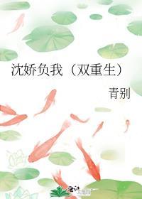 沈娇娇重生