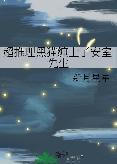 黑猫 cp