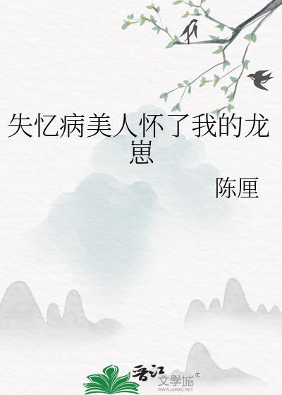 失忆 病