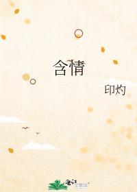 含情凝睇谢君王是什么生肖