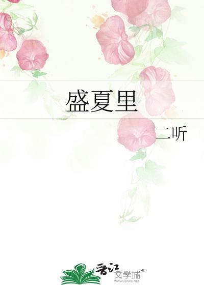 逃婚到了联姻对象手中